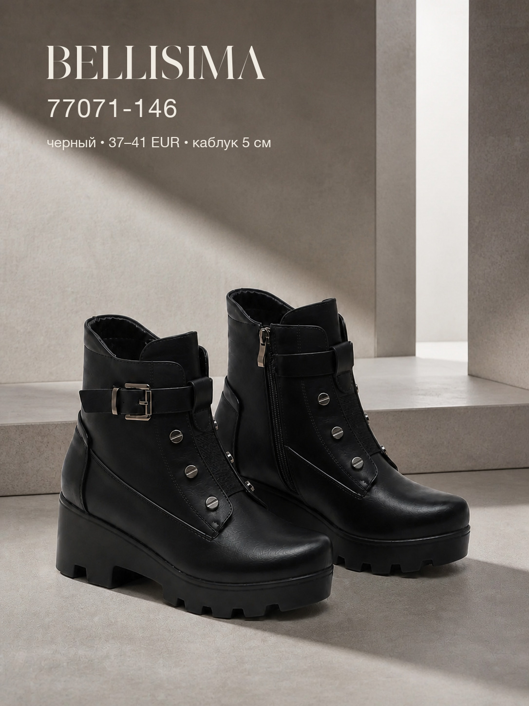 Женские повседневные ботинки BELLISIMA 77071-146 с мехом, размеры 37–41 EUR - 