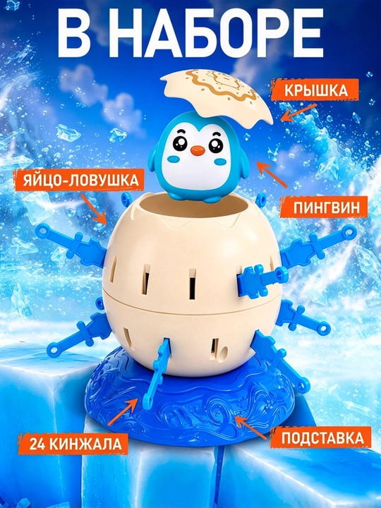 Детская настольная игра «Пингвины взлетают» – игра с множеством участников