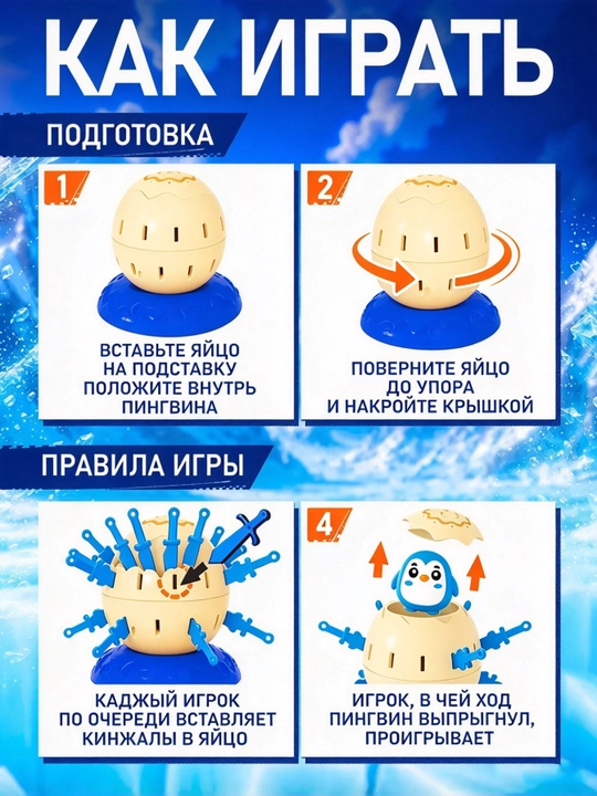 Детская настольная игра «Пингвины взлетают» – игра с множеством участников