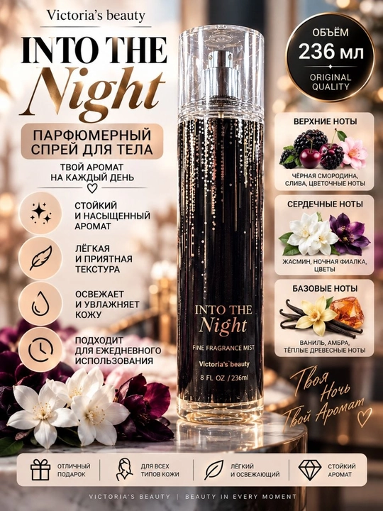 Ayollar uchun atir, tana uchun parfumeriyali sprey, parfyumli mist, uzoq saqlanuvchi aroma - 