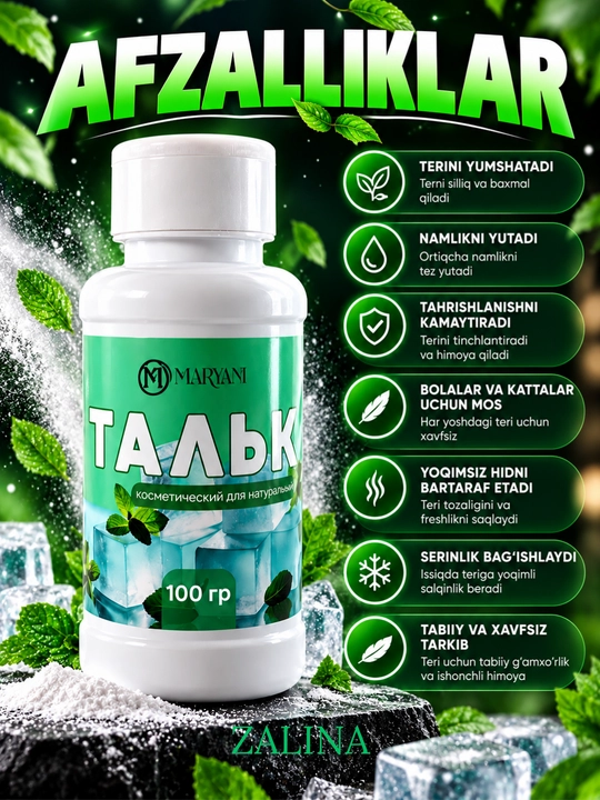 Косметический тальк для тела MARYANI, смягчающий и освежающий, 100 г