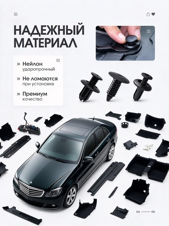 Набор из 100 пластиковых автомобильных крепёжных клипс