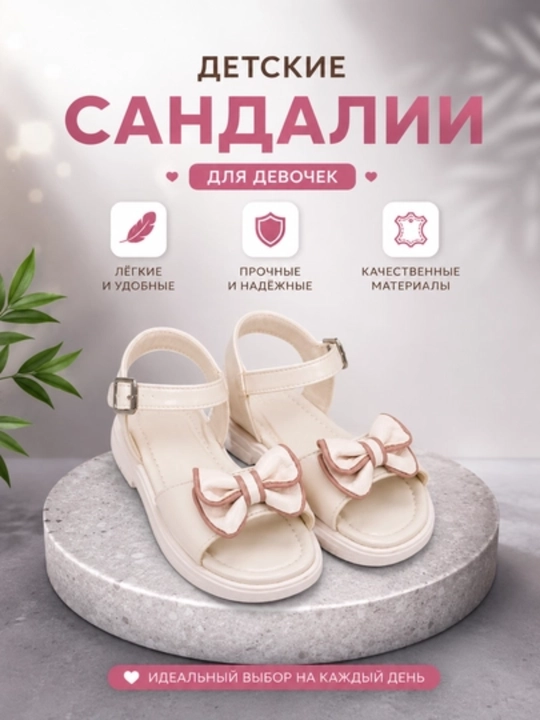 Qiz bolalar uchun bantikli, tasmali bolalar sandali - 