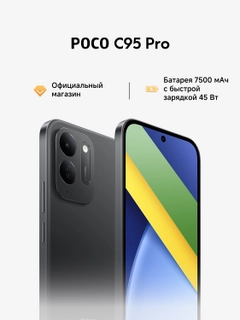 Черный