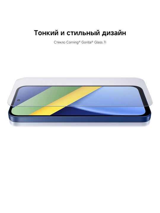 Смартфон POCO C95 Pro, аккумулятор 7500 мА·ч, зарядка 45 Вт и стекло Gorilla Glass 7i