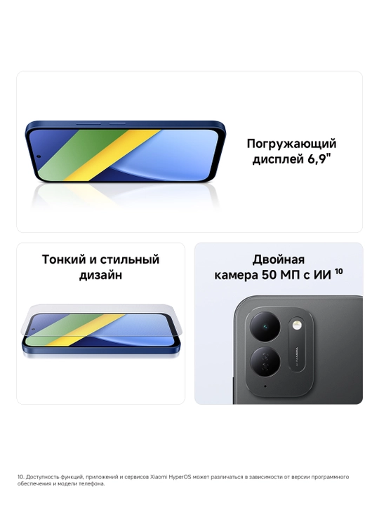 Смартфон POCO C95 Pro, аккумулятор 7500 мА·ч, зарядка 45 Вт и стекло Gorilla Glass 7i