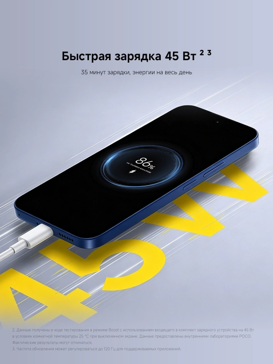 Смартфон POCO C95 Pro, аккумулятор 7500 мА·ч, зарядка 45 Вт и стекло Gorilla Glass 7i