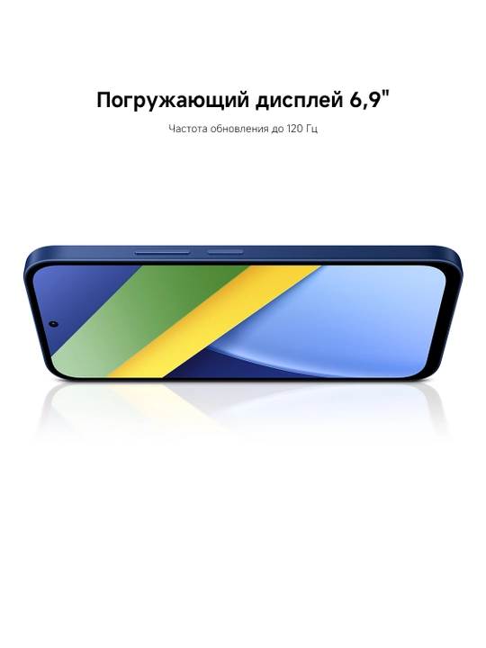 Смартфон POCO C95 Pro, аккумулятор 7500 мА·ч, зарядка 45 Вт и стекло Gorilla Glass 7i