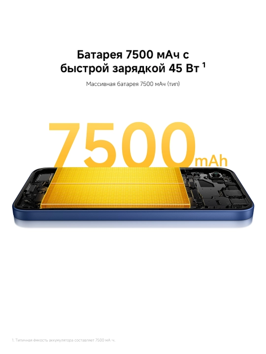 Смартфон POCO C95 Pro, аккумулятор 7500 мА·ч, зарядка 45 Вт и стекло Gorilla Glass 7i