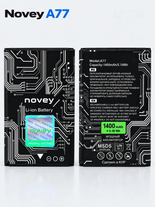 Высококачественный аккумулятор емкостью 1400 мА·ч для телефона Novey A77 - 