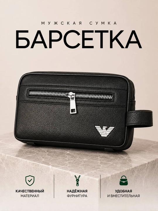 Erkaklar uchun qora barsetka - 