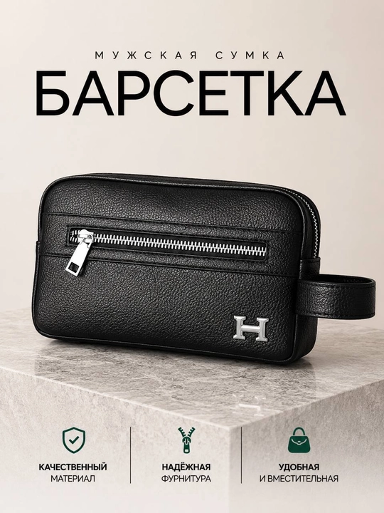 Erkaklar uchun qora barsetka - 