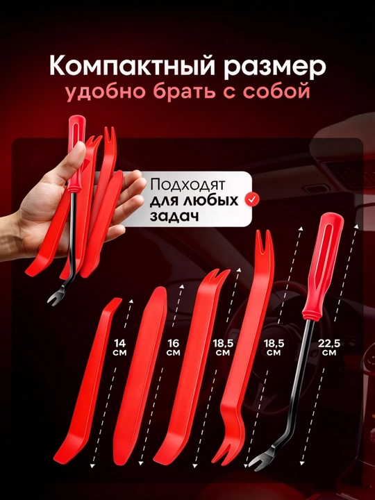 Avtomobil klipslarini yechish moslamasi, avtomobil ichki panellarini yechish vositasi
