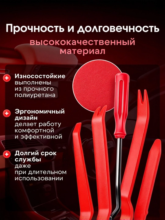 Avtomobil klipslarini yechish moslamasi, avtomobil ichki panellarini yechish vositasi