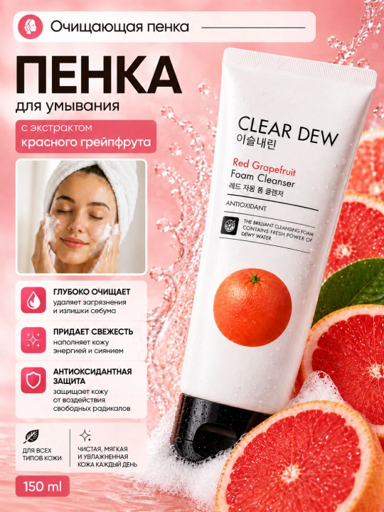 CLEAN DEEW tiniqlashtiruvchi, namlovchi va yumshatuvchi tozalovchi ko‘pik, 180 ml - 