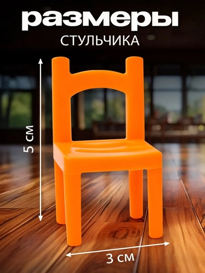 Детский стульчик на четырёх ножках, настольная игра «Башня из стульев», 18 стульчиков