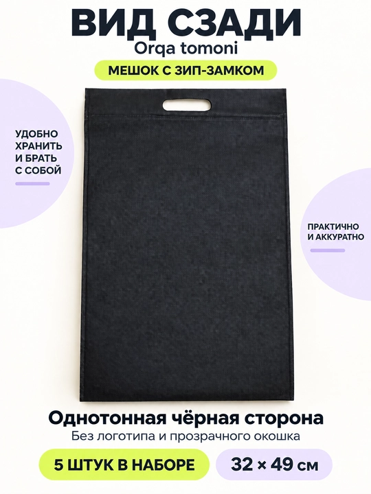 Мешки для обуви и одежды, с ручкой, сумки для хранения обуви, 32×49 см, 5 шт