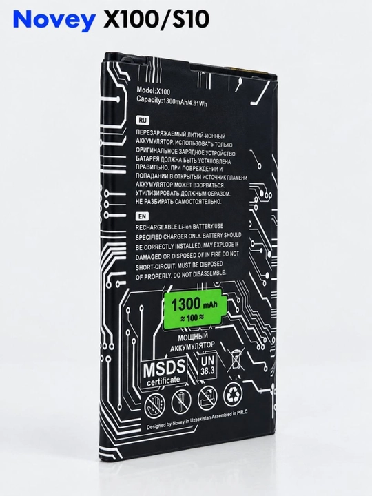Высококачественный аккумулятор емкостью 1300 мА·ч для телефона Novey X100/S10