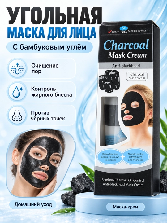 Yuz uchun maska Charcoal Mask Cream, tozalovchi va namlovchi, 130 g - 