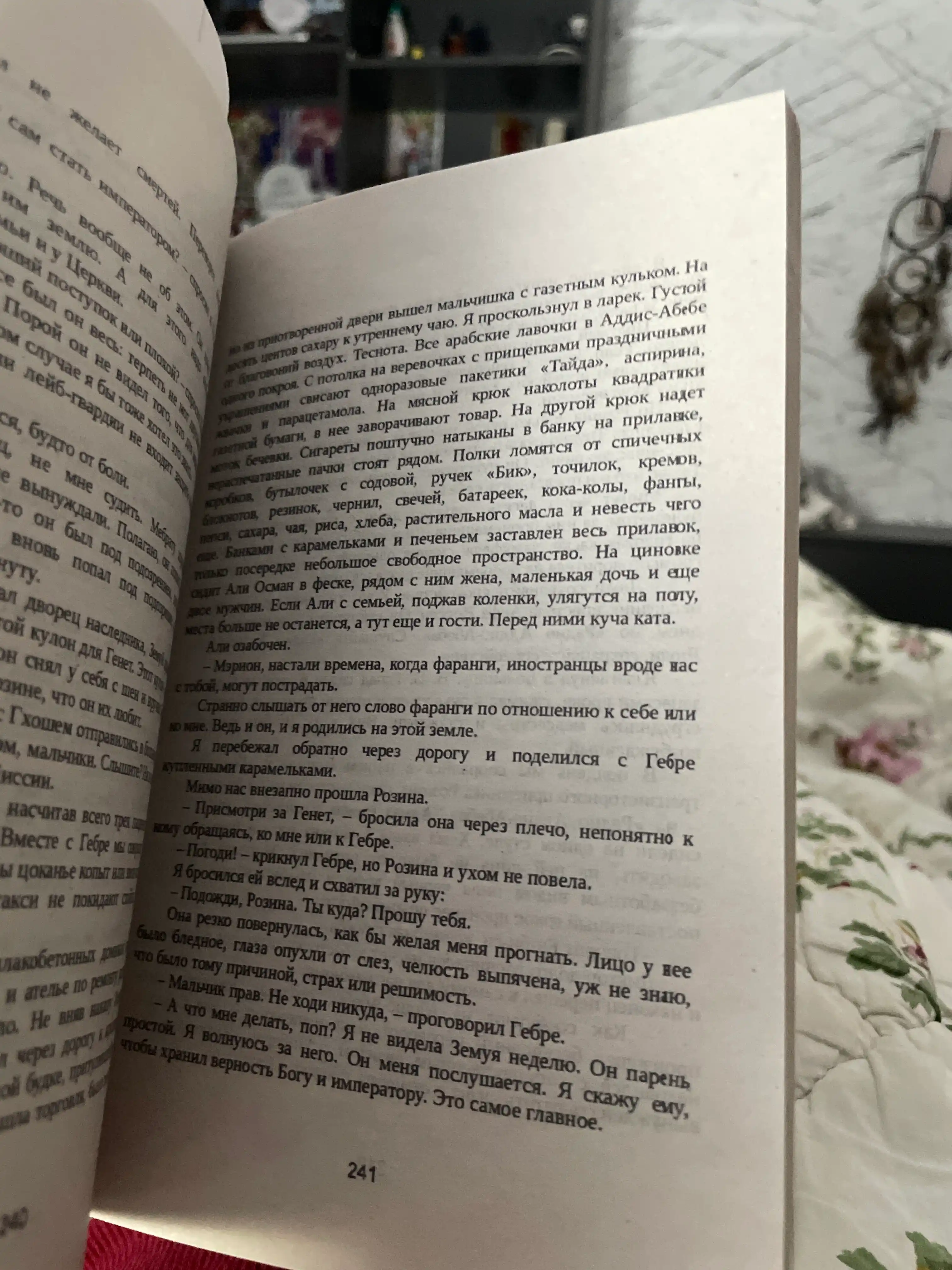 Рассечение Стоуна. Абрахам Вергезе