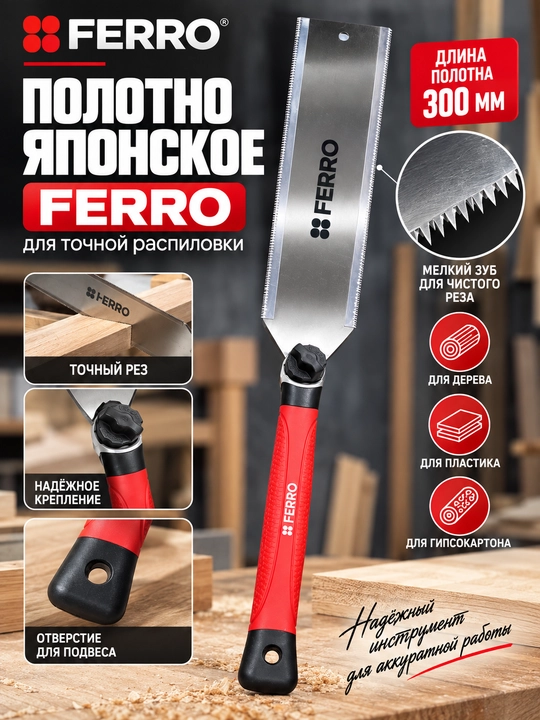FERRO PRO qo‘l arrasi, mustahkam metall polotnoli - 