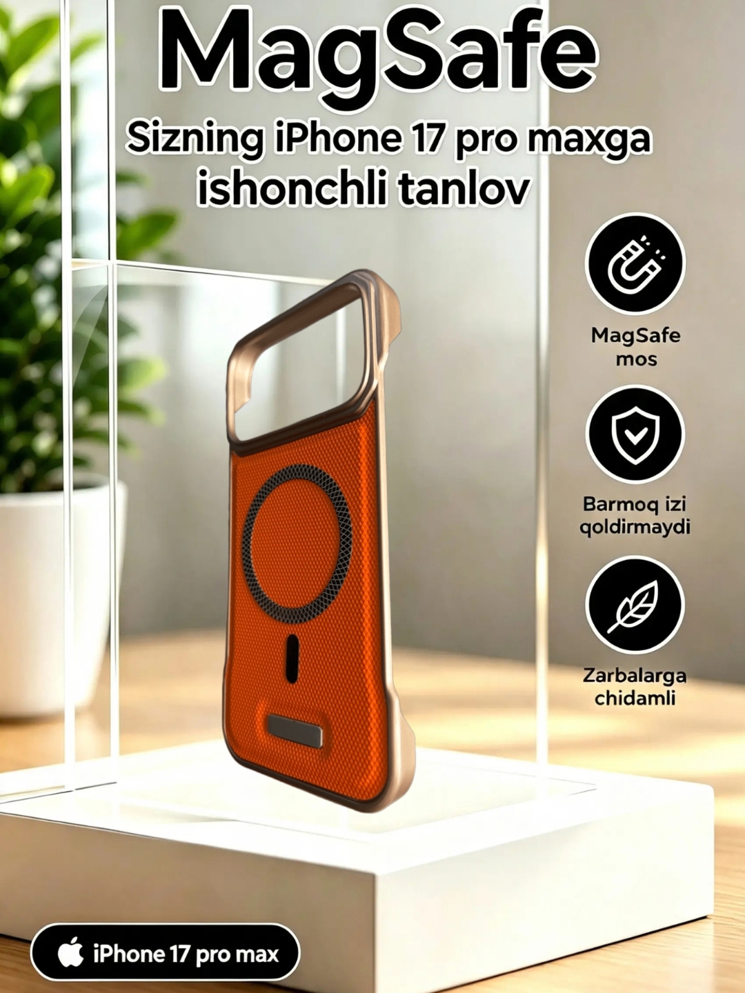 Чехол для айфон 17 про макс