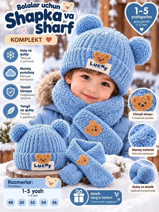 Bolalar qishki shapka va sharf to‘plami, yumshoq, 1–5 yosh - 