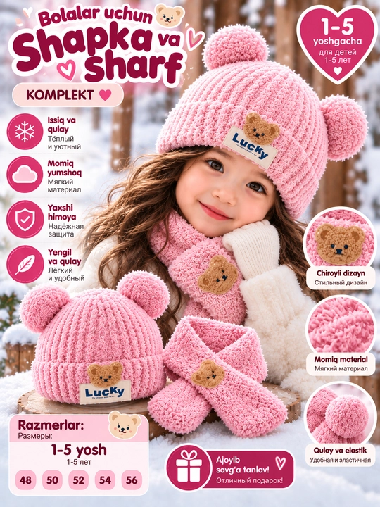Bolalar qishki shapka va sharf to‘plami, yumshoq, 1–5 yosh