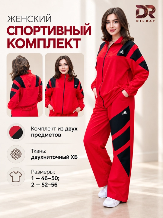 Ayollar dvoykasi, vetrovka va shimdan iborat ikki qismli kostyum