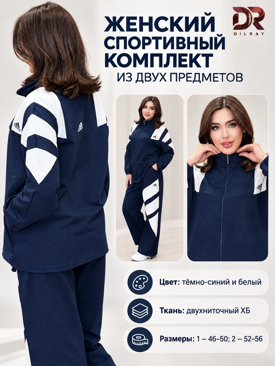 Ayollar dvoykasi, vetrovka va shimdan iborat ikki qismli kostyum