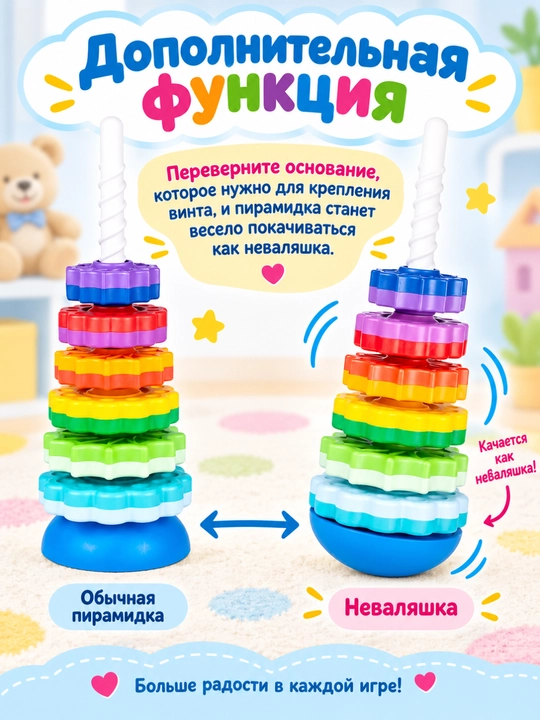 Пирамидка Веселые шестеренки, DREAM MAKERS