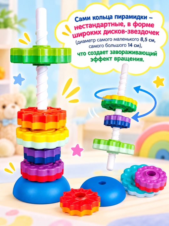 Пирамидка Веселые шестеренки, DREAM MAKERS