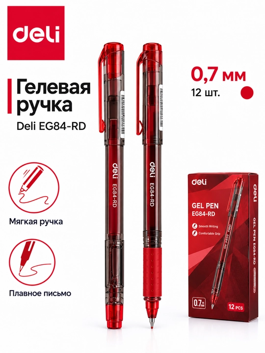 Claro Technik Gel 0,7 mm gel ruchka qizil, 10 dona - 