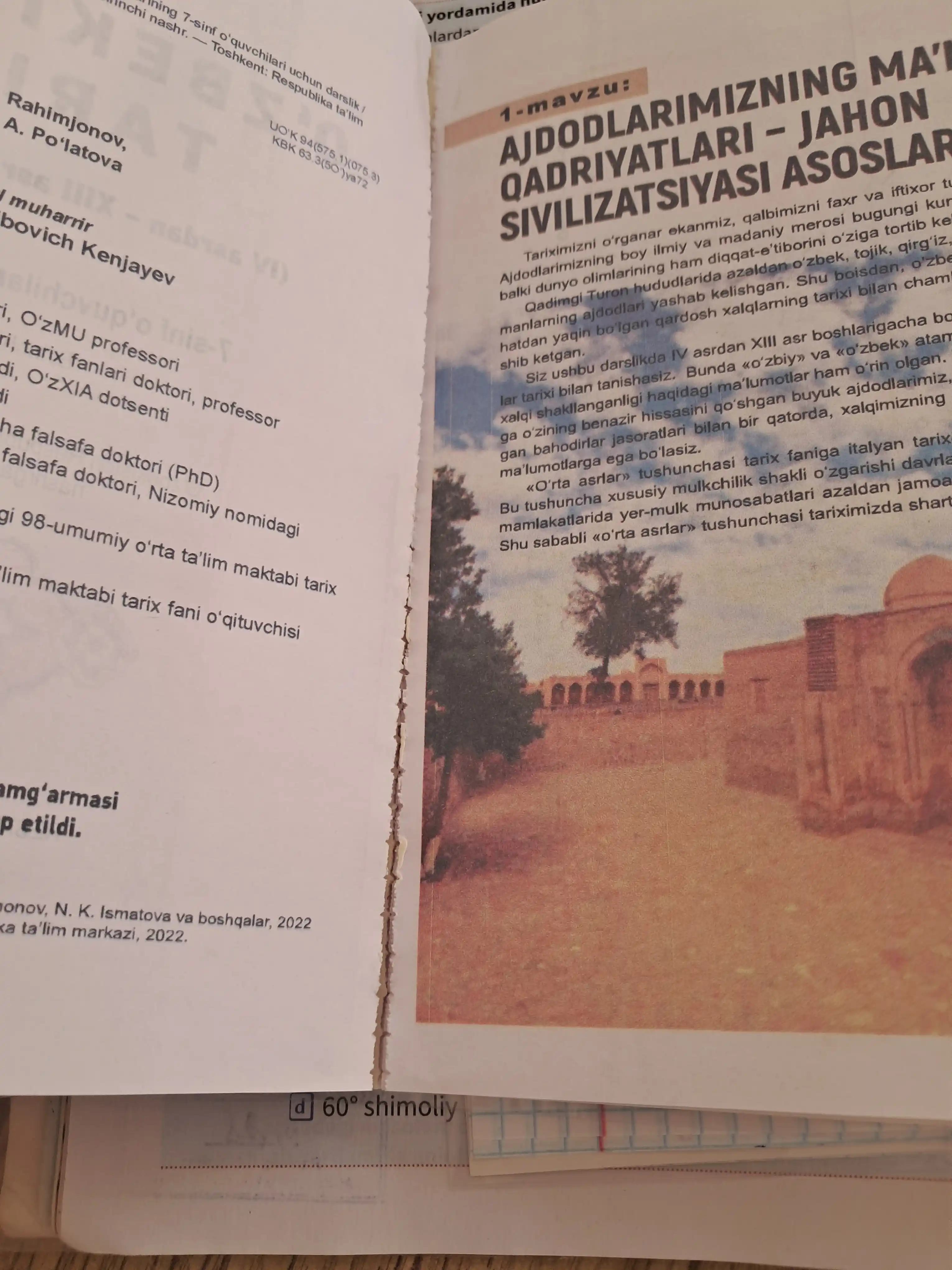 O`zbekiston tarixi 7. 2022.rangli Формат А-5