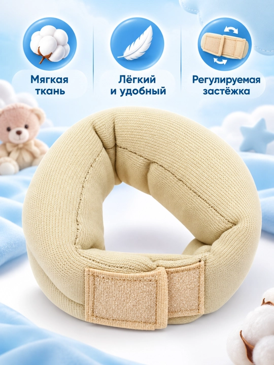 Ортопедический воротник для детей, мягкая шина Шанца Makon Mirzo 01916