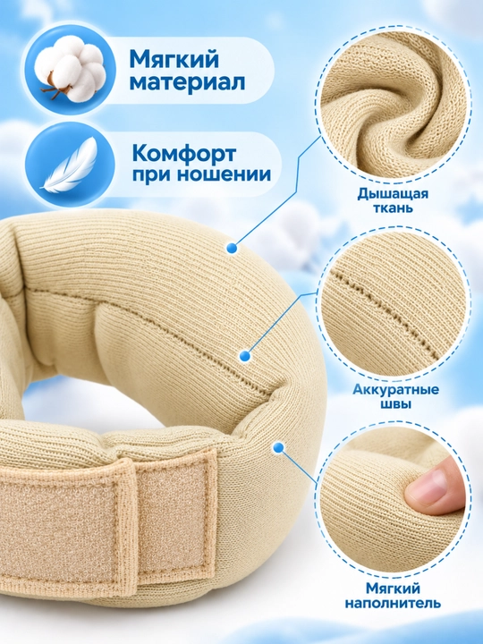 Ортопедический воротник для детей, мягкая шина Шанца Makon Mirzo 01916