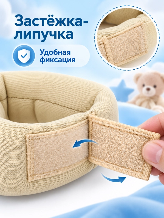 Ортопедический воротник для детей, мягкая шина Шанца Makon Mirzo 01916