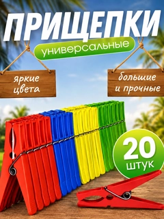 Разноцветный