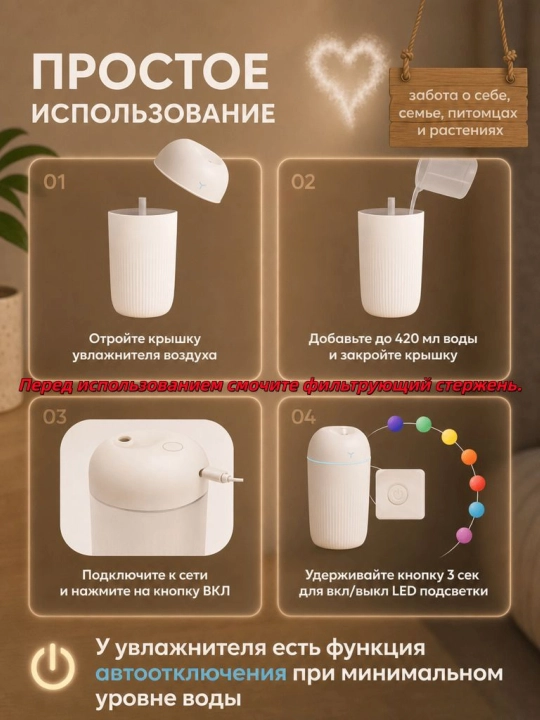Увлажнитель воздуха, ультразвуковой аромадиффузор, ночник для дома, звуки природы