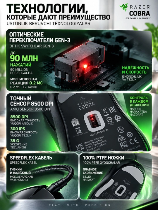 Игровая мышь Razer Cobra USB-A RGB Black, 8500 DPI, проводная, легкая, с гарантией