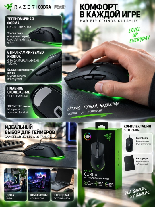 Игровая мышь Razer Cobra USB-A RGB Black, 8500 DPI, проводная, легкая, с гарантией