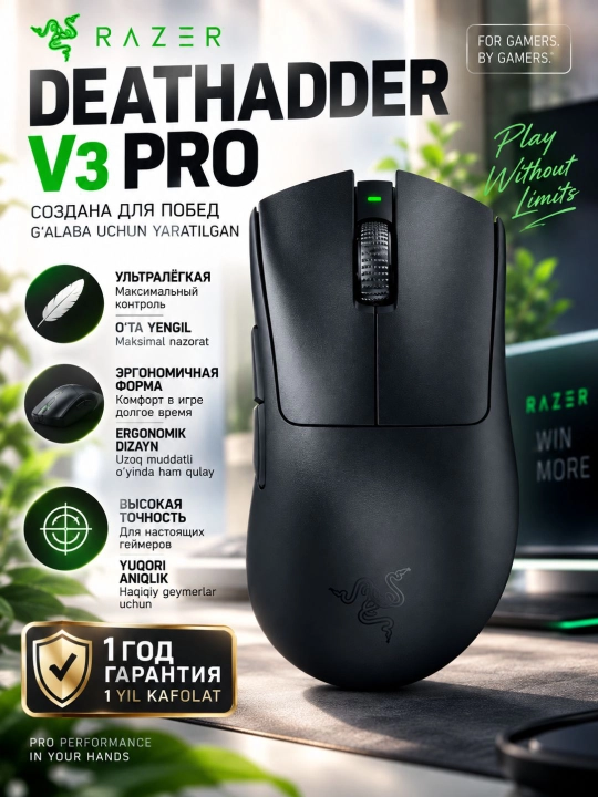 Игровая мышь Razer Basilisk V3 USB-A RGB Black, 26000 DPI, проводная, с гарантией - 