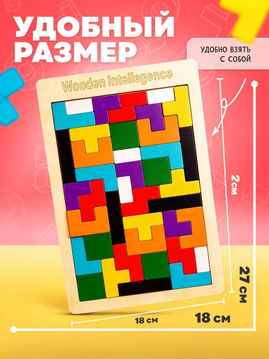 Yog‘och Tetris pazli, bolalar uchun rivojlantiruvchi o‘yinchoq