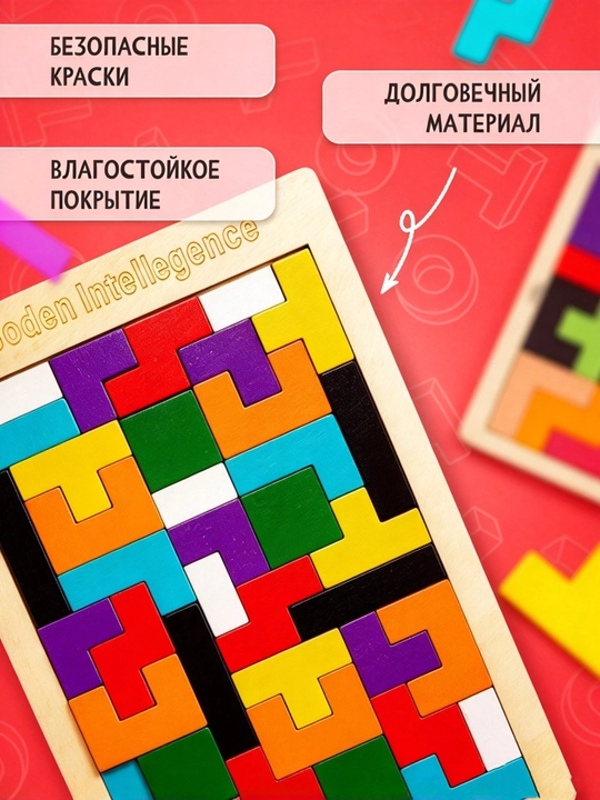 Yog‘och Tetris pazli, bolalar uchun rivojlantiruvchi o‘yinchoq