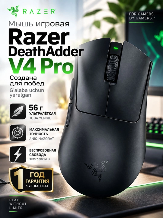 Беспроводная игровая мышь Razer DeathAdder V4 Pro Black, 45000 DPI, 8000 Гц, с гарантией - 