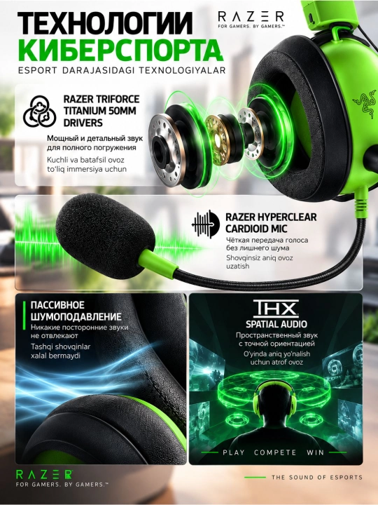 Игровая гарнитура Razer BlackShark V2 X Green, TriForce 50мм, 7.1, 3.5 мм, с гарантией