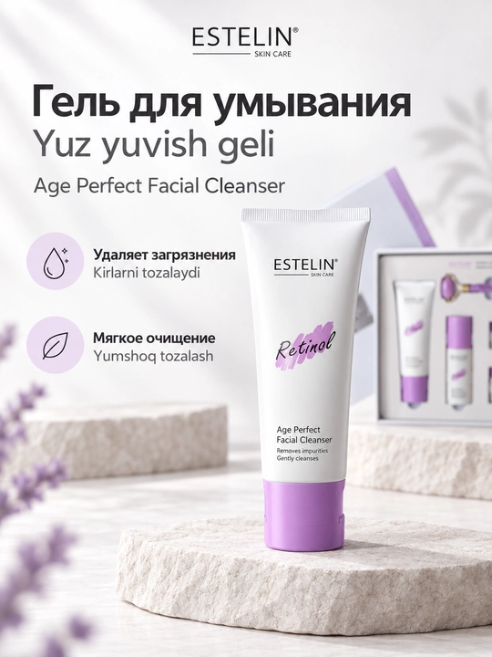 Набор косметики для ухода за лицом Estelin, 5 средств и массажный роллер