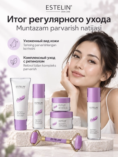 Набор косметики для ухода за лицом Estelin, 5 средств и массажный роллер