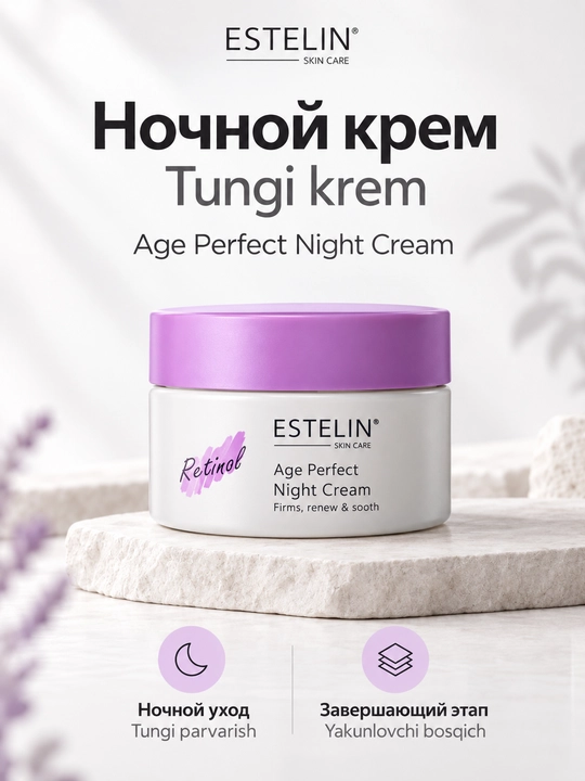 Набор косметики для ухода за лицом Estelin, 5 средств и массажный роллер