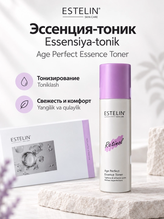 Набор косметики для ухода за лицом Estelin, 5 средств и массажный роллер